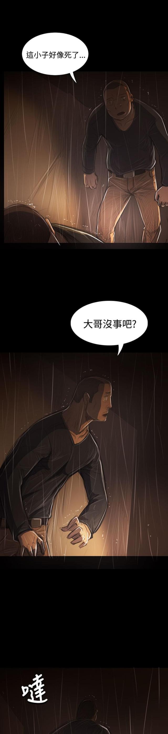 第77话 善后-9