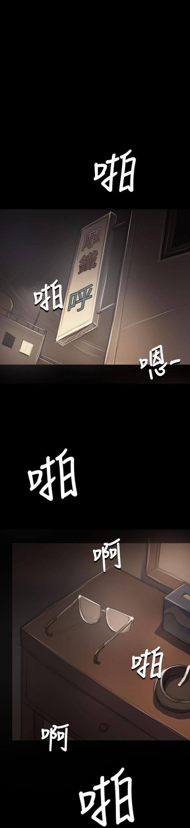 第79话 不要插手-13