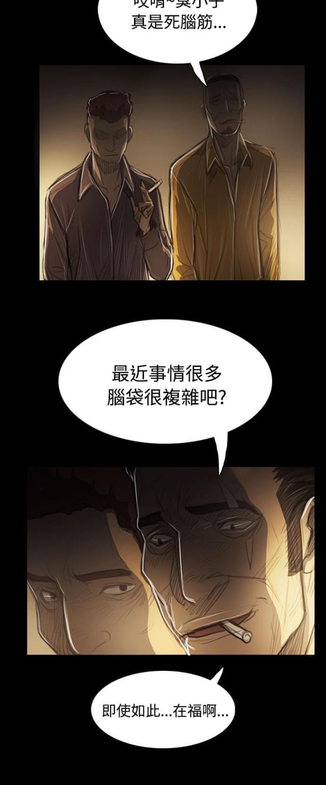 第81话 争吵-12