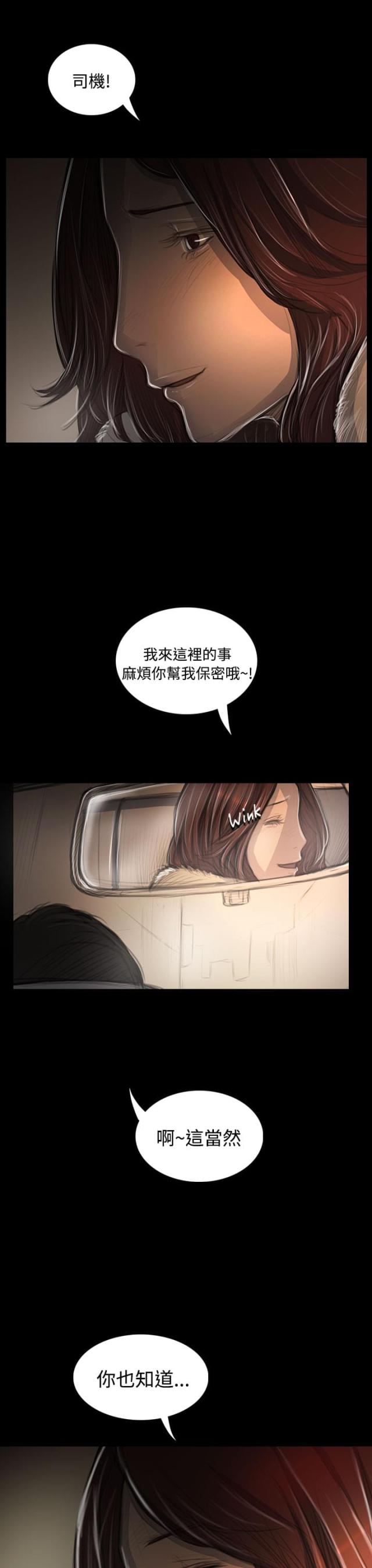 第83话 好奇-1