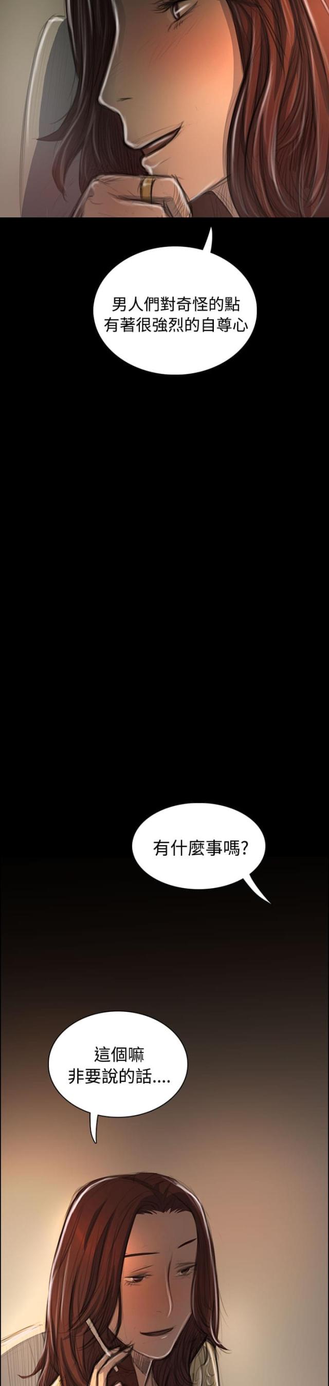 第83话 好奇-2