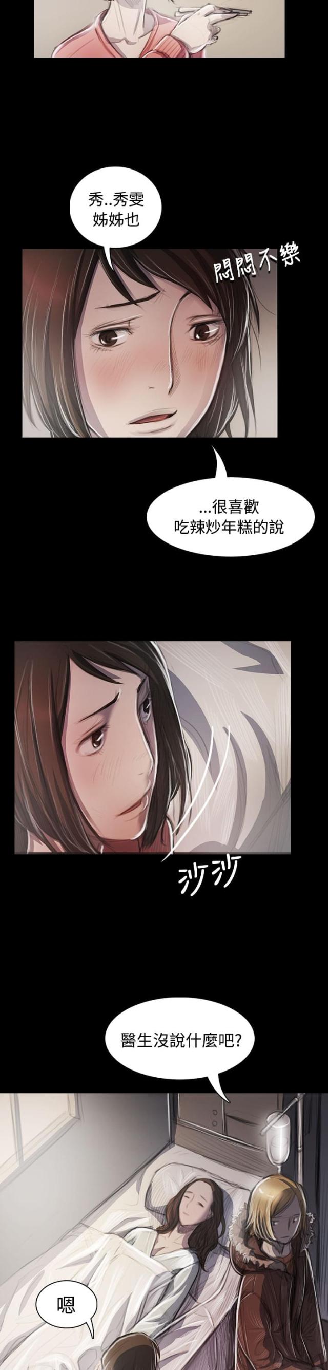 第84话 变化-13