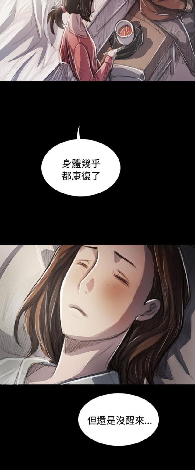 第84话 变化-14