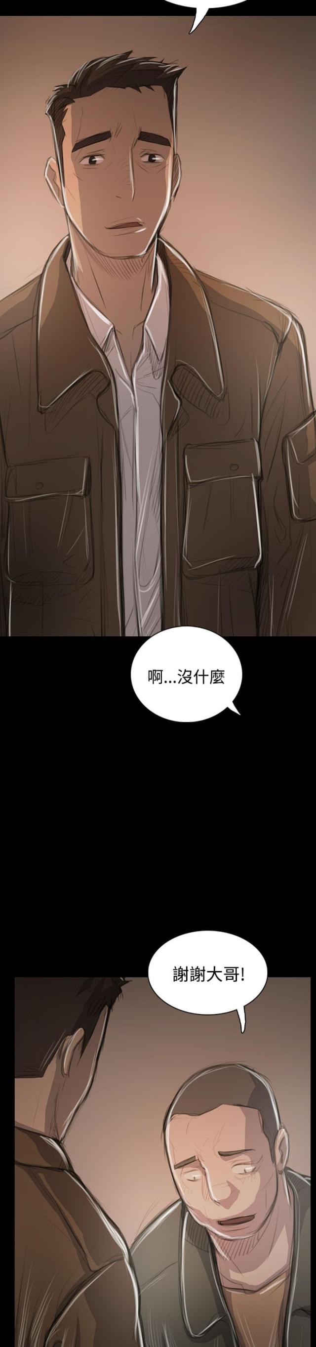 第86话 突发-6