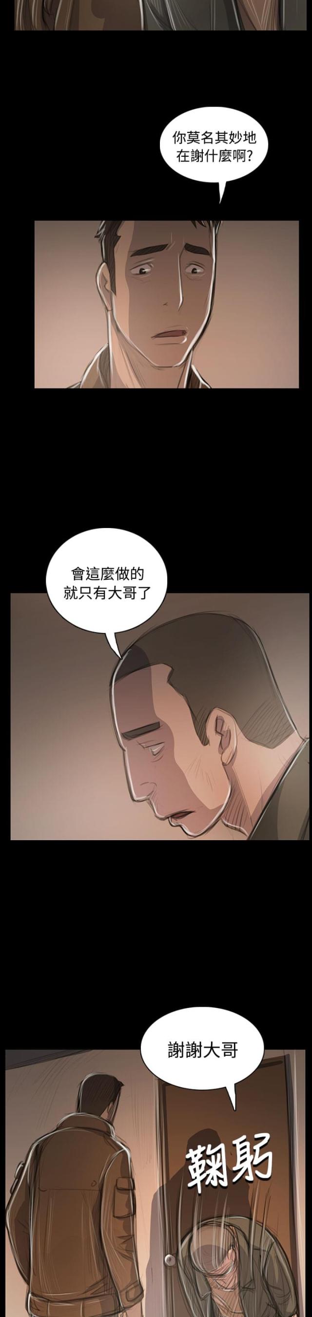 第86话 突发-7