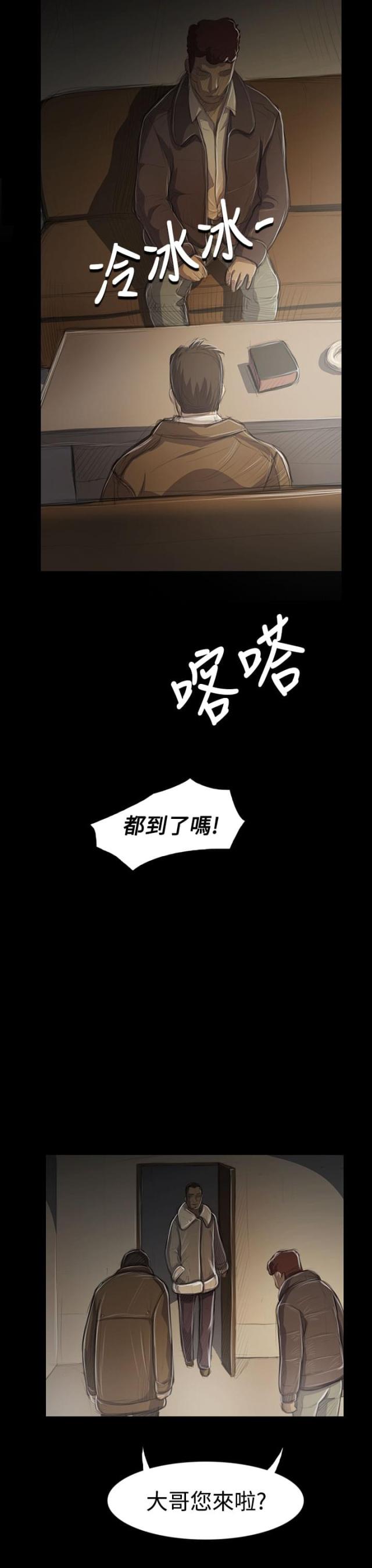 第86话 突发-13