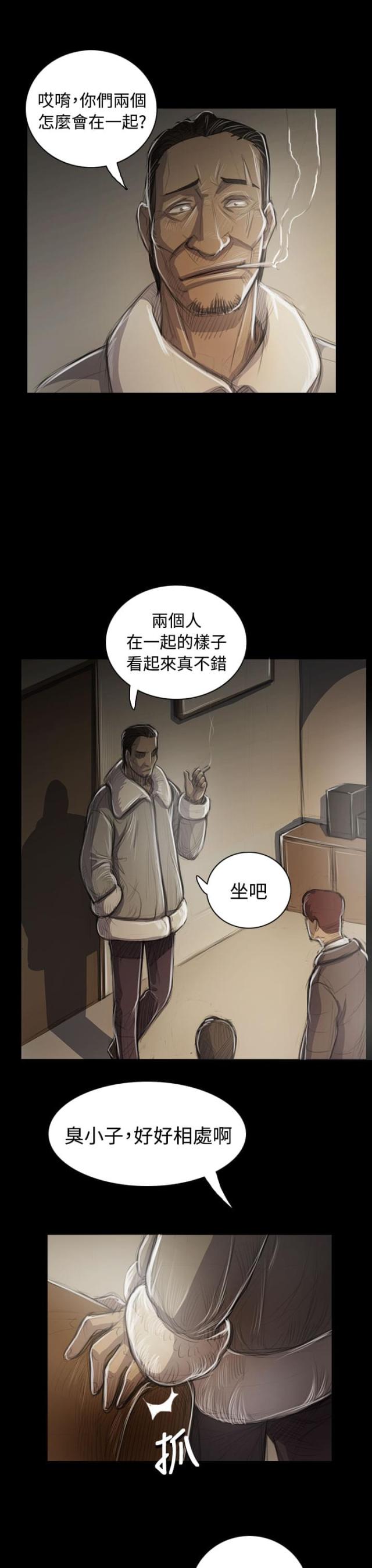 第86话 突发-14