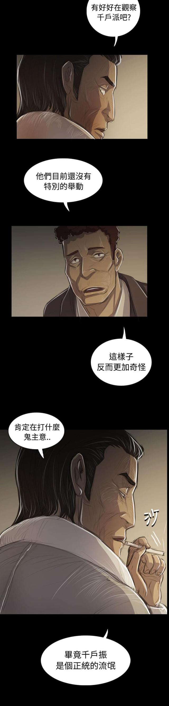 第86话 突发-15