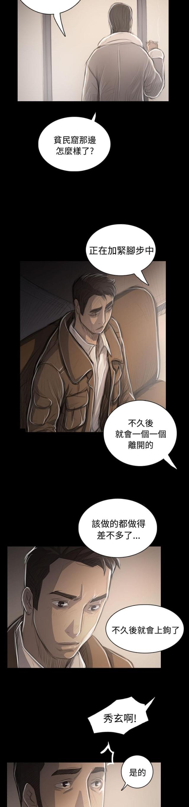 第86话 突发-17