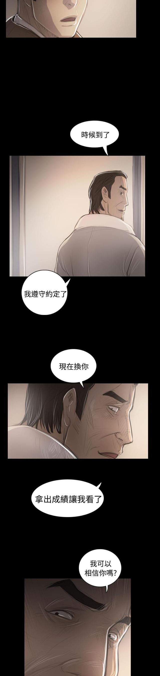 第86话 突发-18