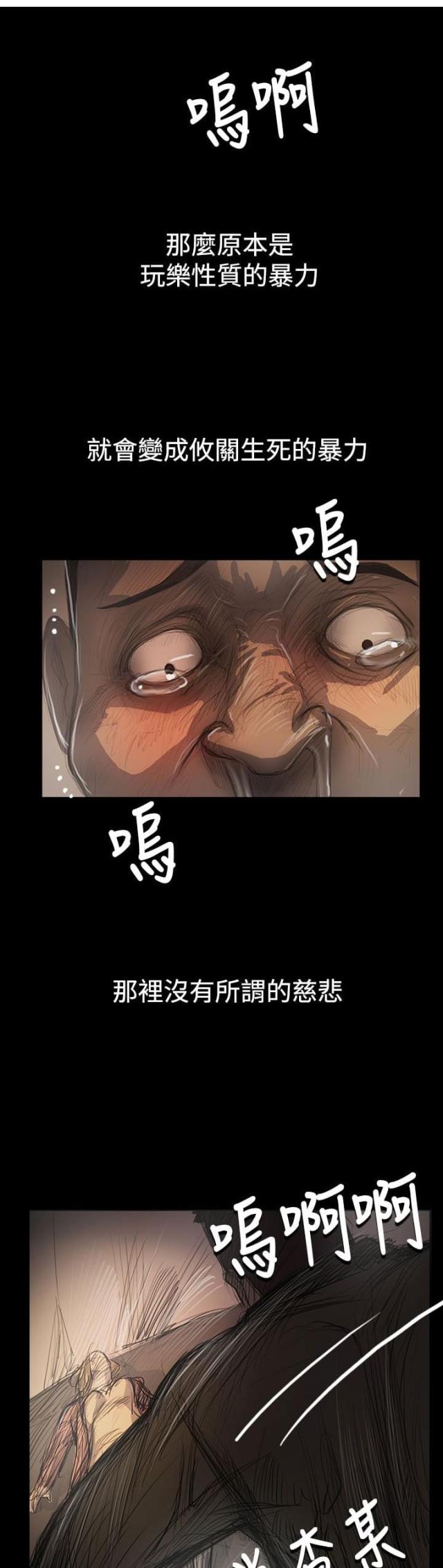 第87话 无助-0