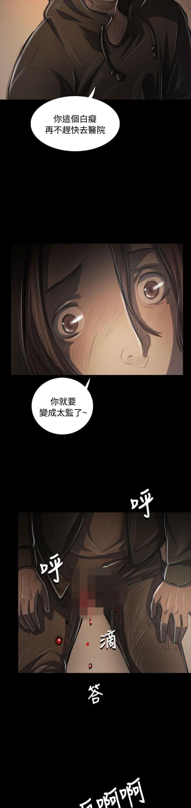 第87话 无助-6