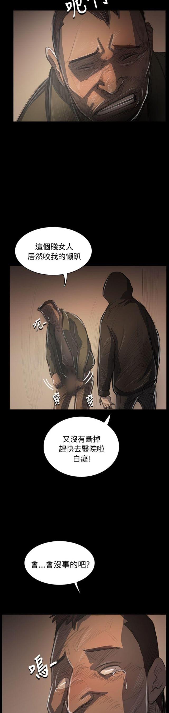 第87话 无助-7