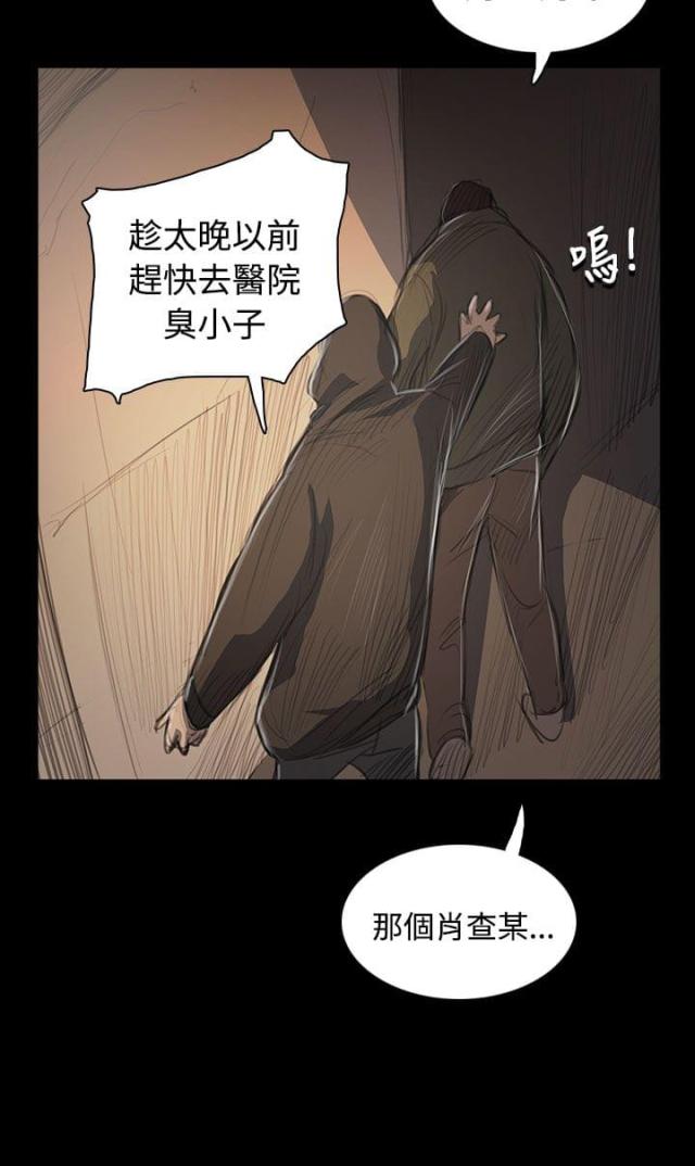 第87话 无助-9