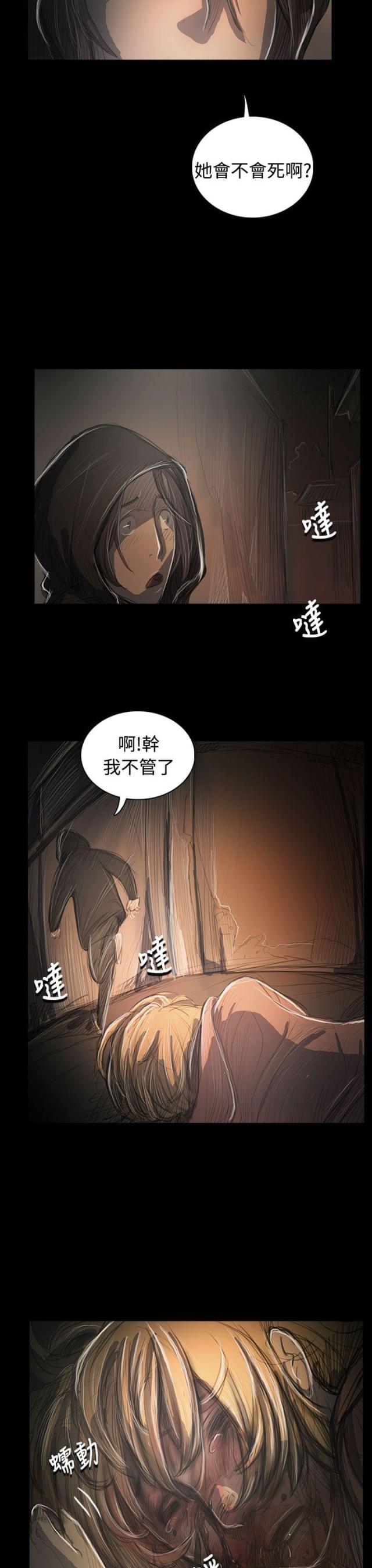 第87话 无助-12