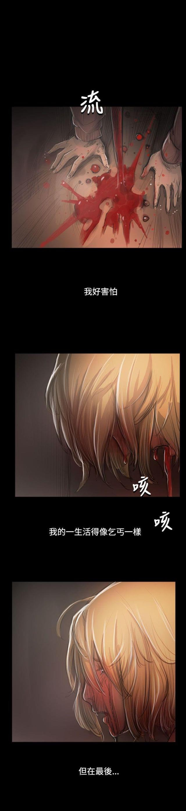 第87话 无助-16