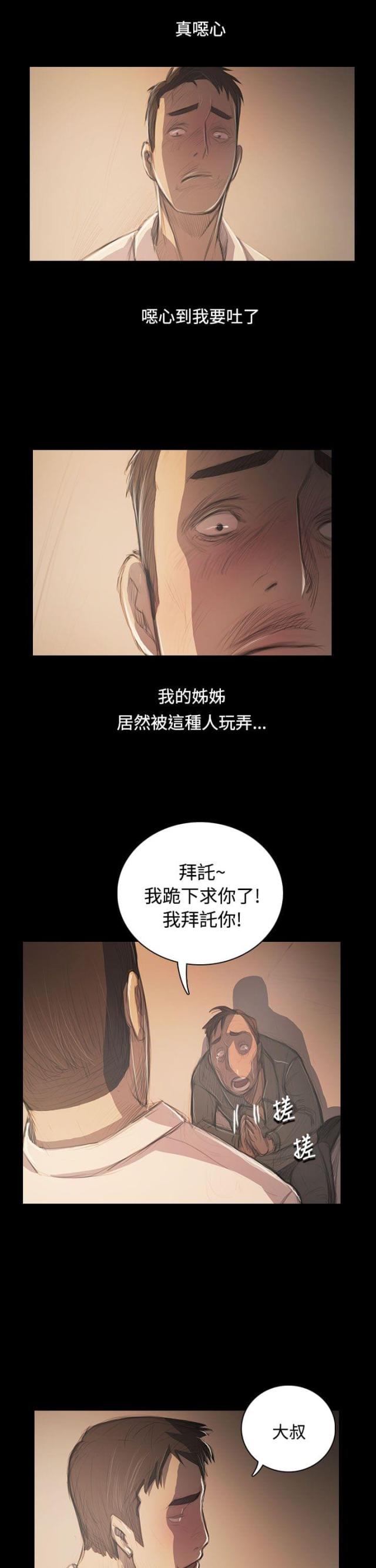 第89话 最好的地段-6