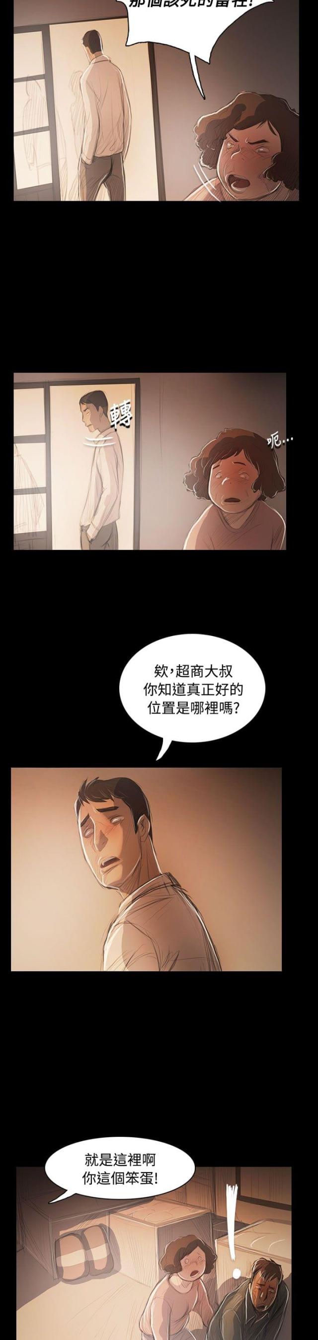 第89话 最好的地段-17