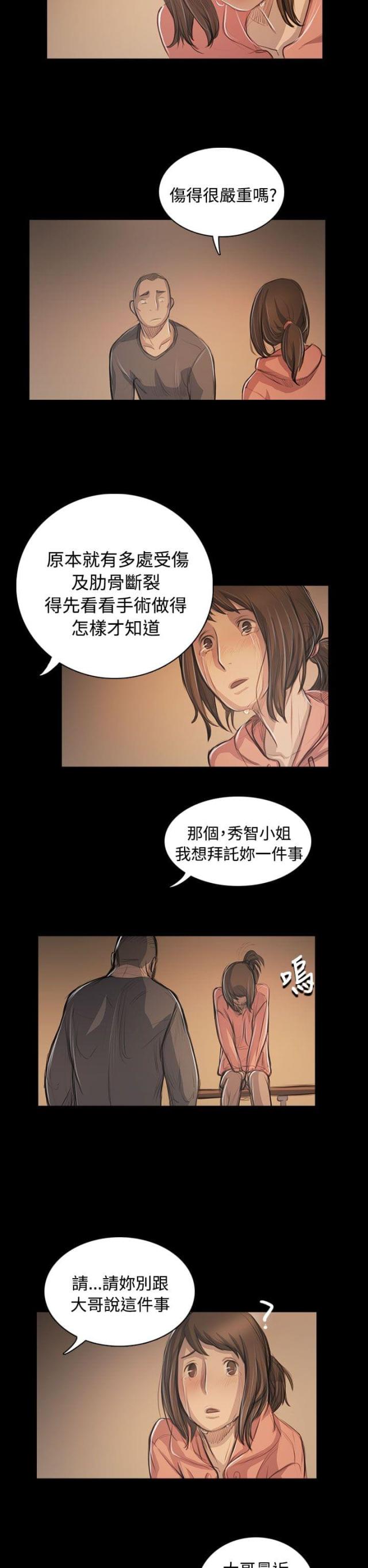 第90话 煽动-2