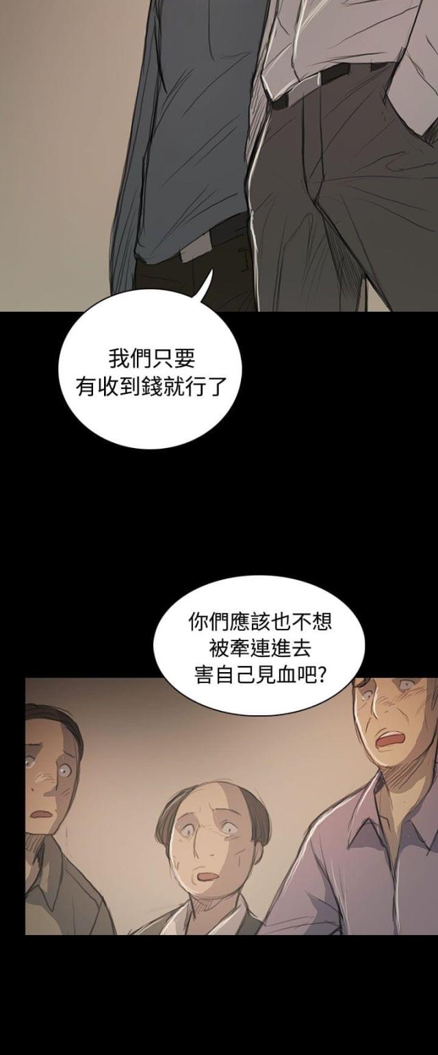 第91话 拿回房契的方法-8