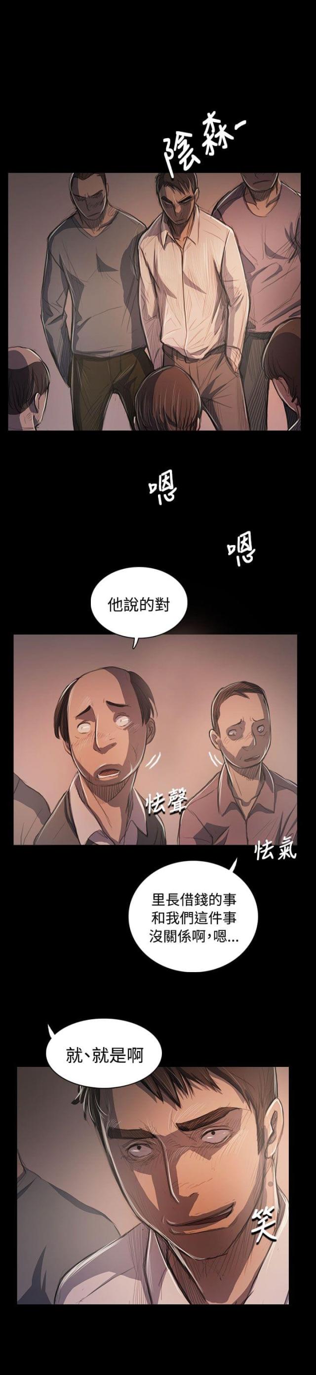 第91话 拿回房契的方法-9