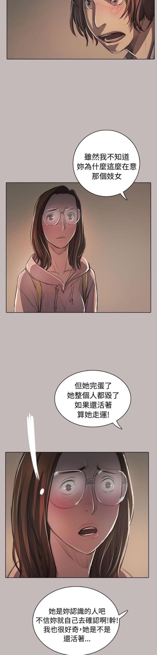 第93话 肮脏-6