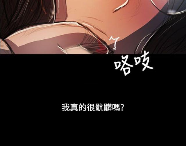 第93话 肮脏-16