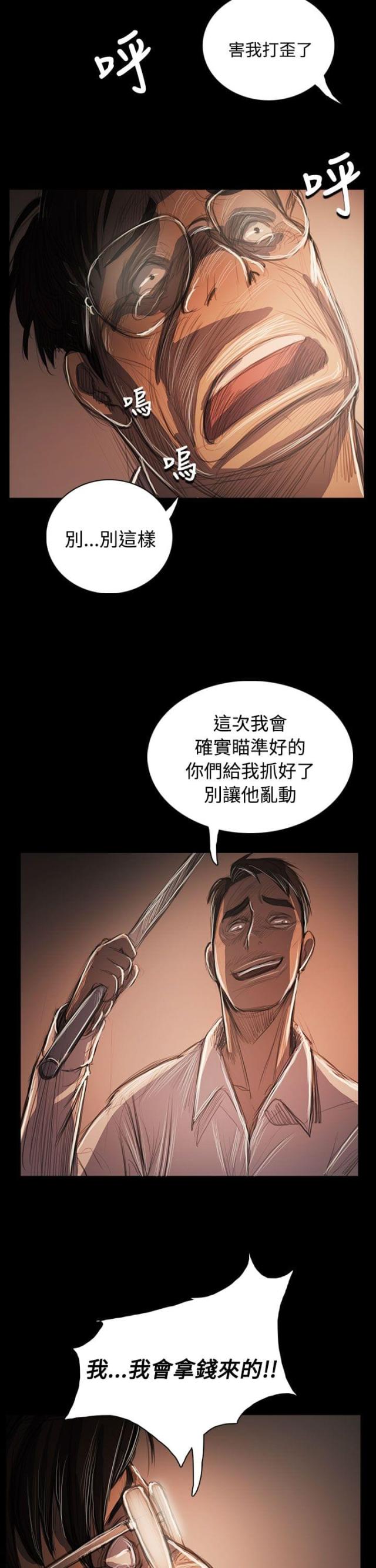 第94话 刺耳-4