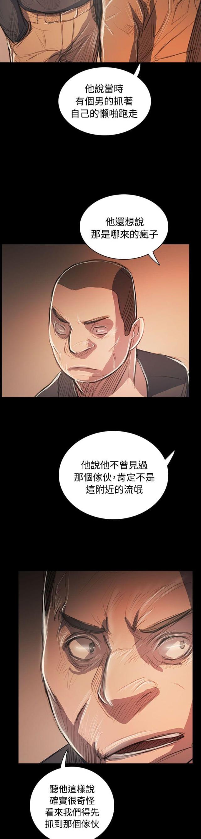 第94话 刺耳-10