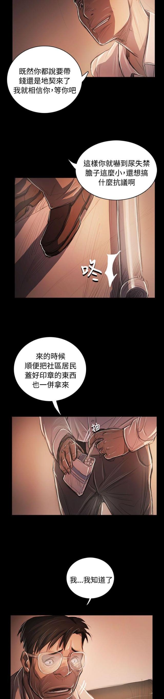 第94话 刺耳-19