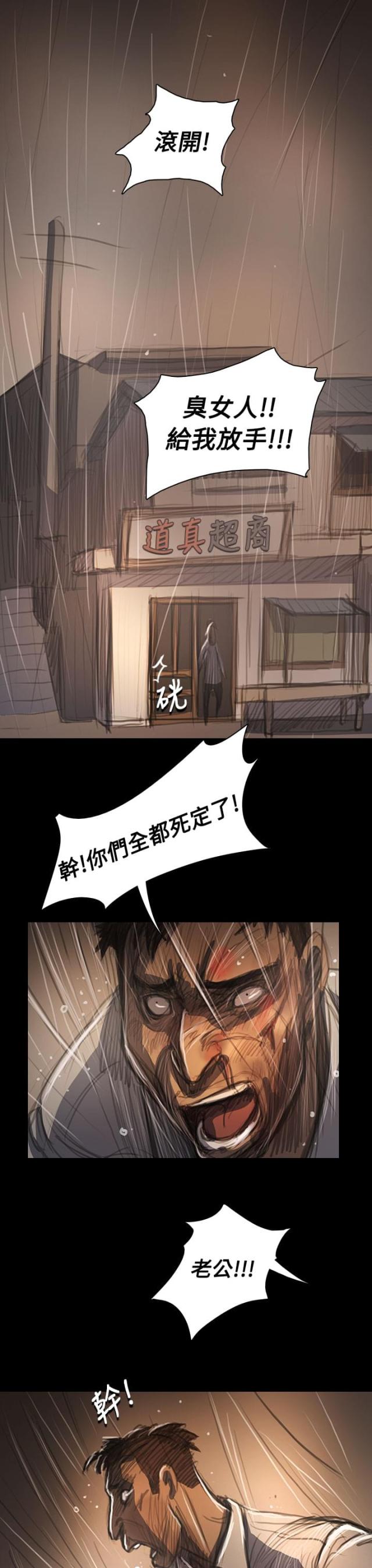 第100话 匹夫之怒-1