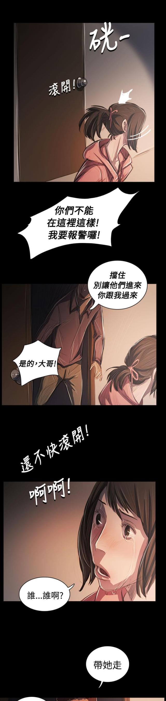 第101话 处理-5