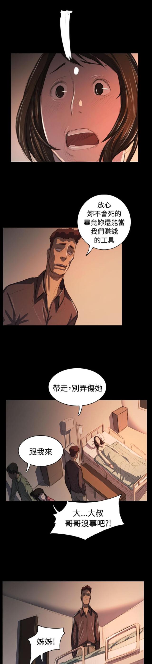 第101话 处理-8