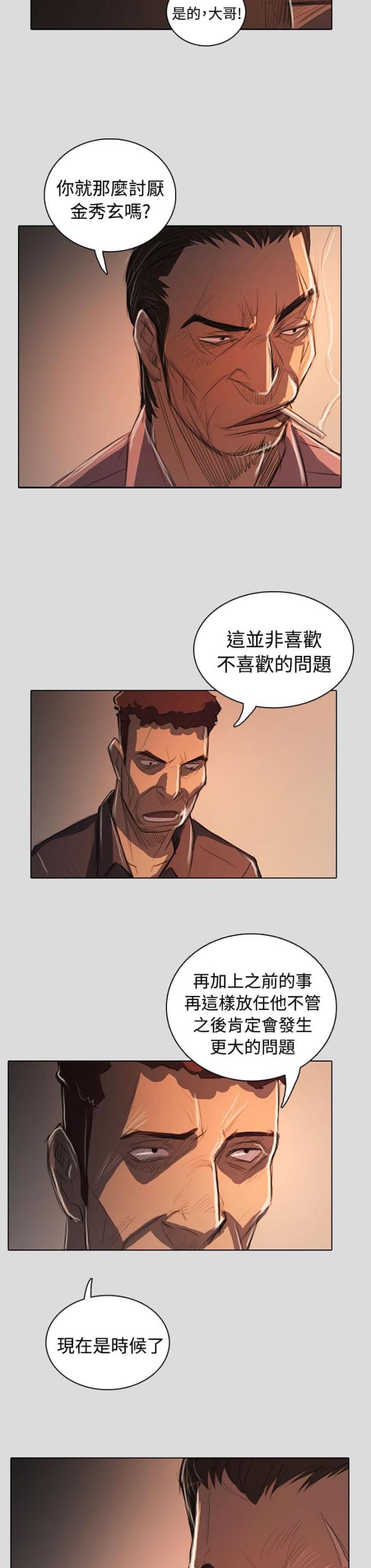 第101话 处理-11