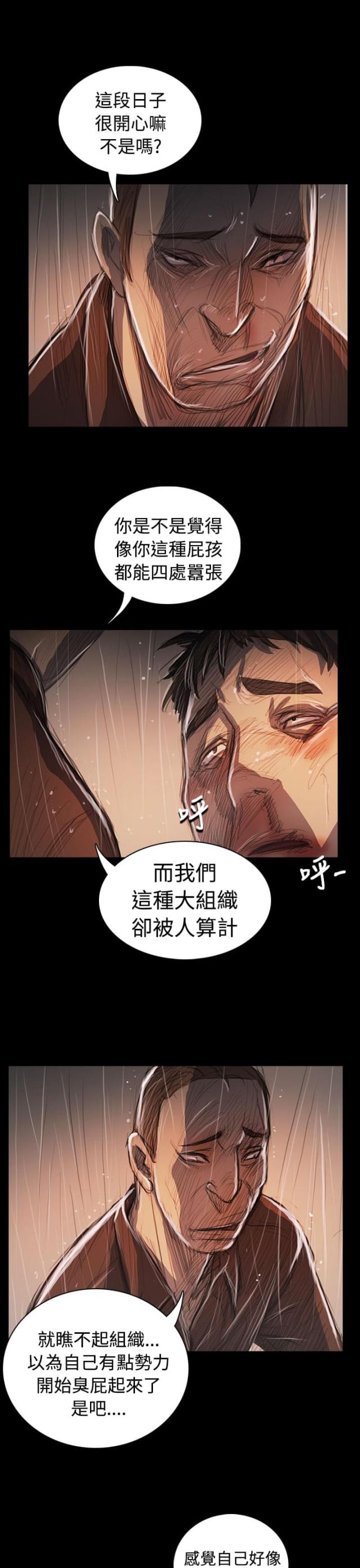 第102话 血腥-8