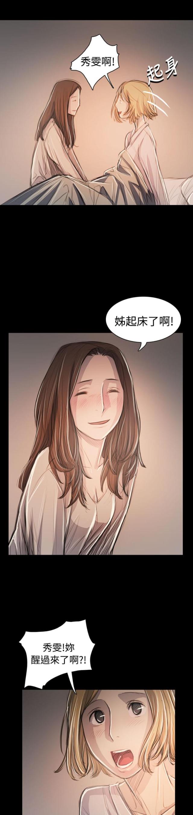 第103话 奇怪的组织-4