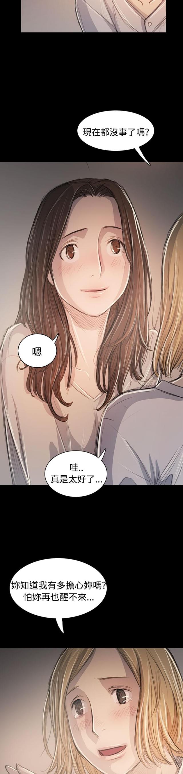 第103话 奇怪的组织-5