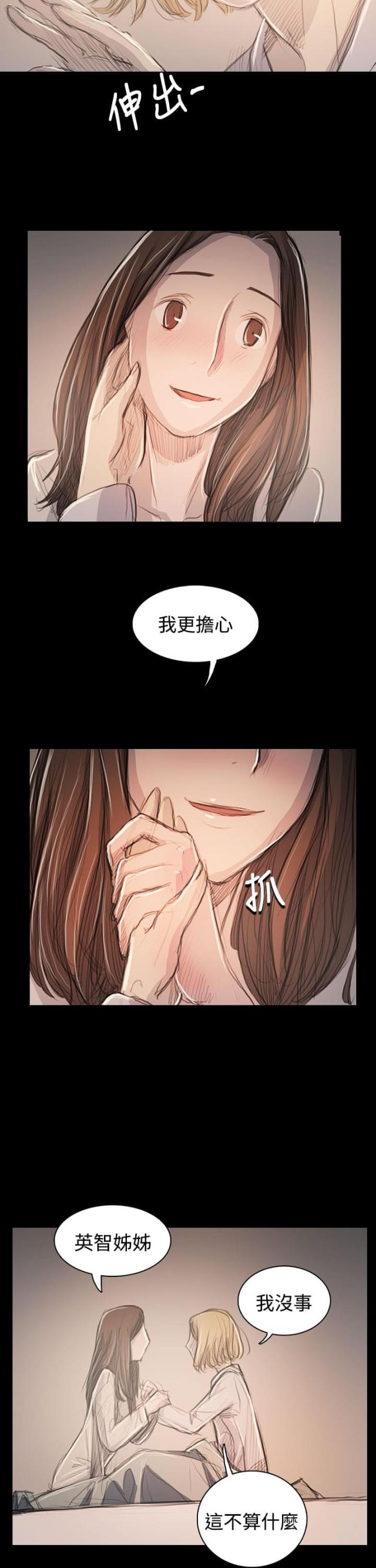 第103话 奇怪的组织-6