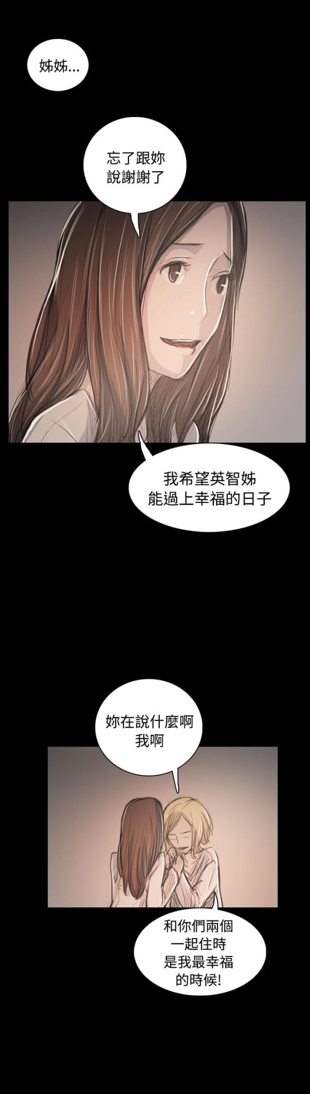 第103话 奇怪的组织-7