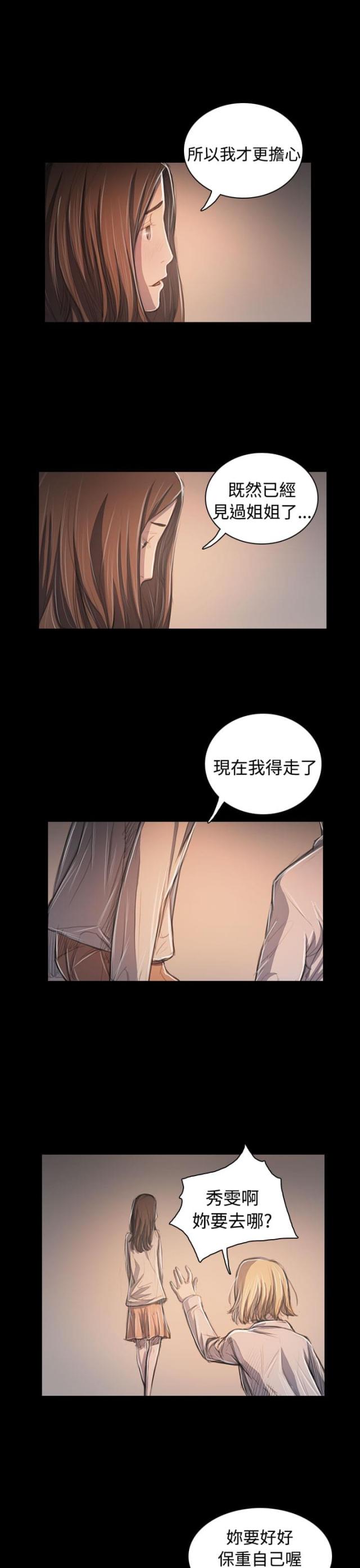 第103话 奇怪的组织-8