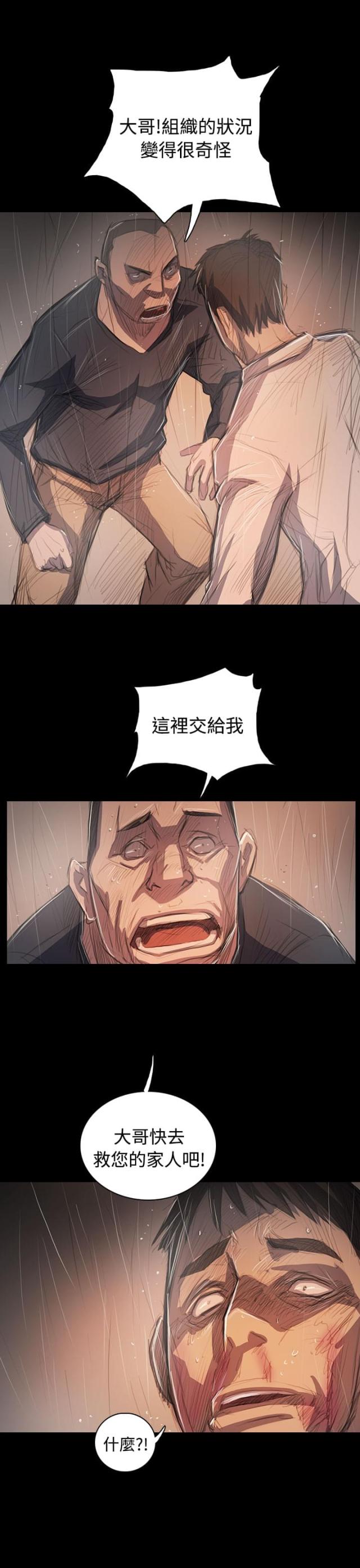 第103话 奇怪的组织-14