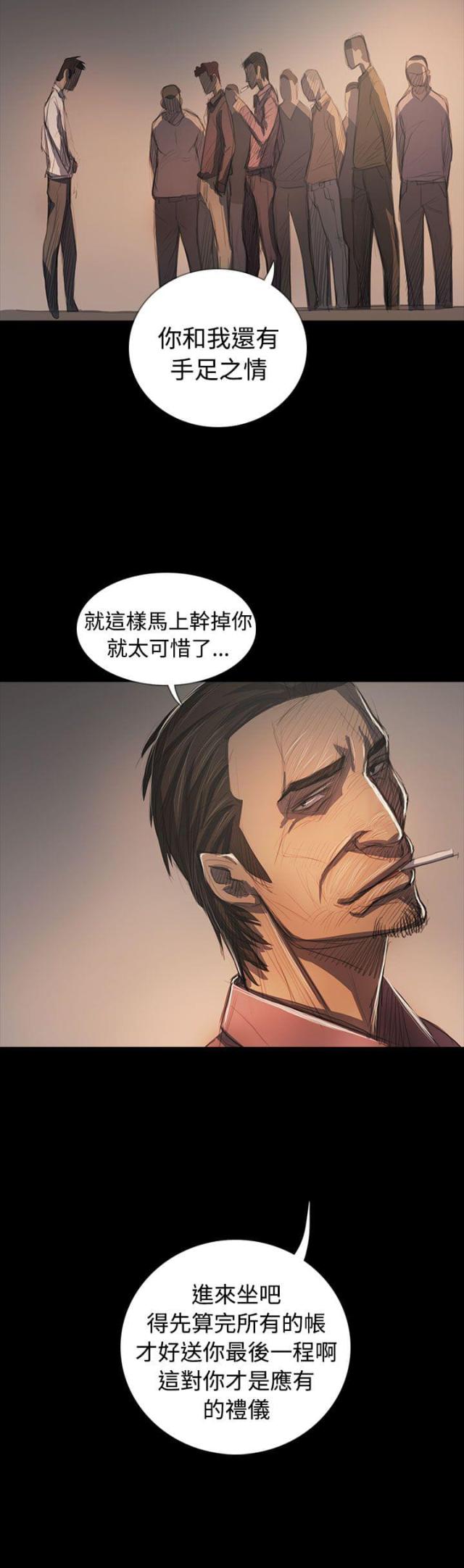 第105话 被抓的刑警-3