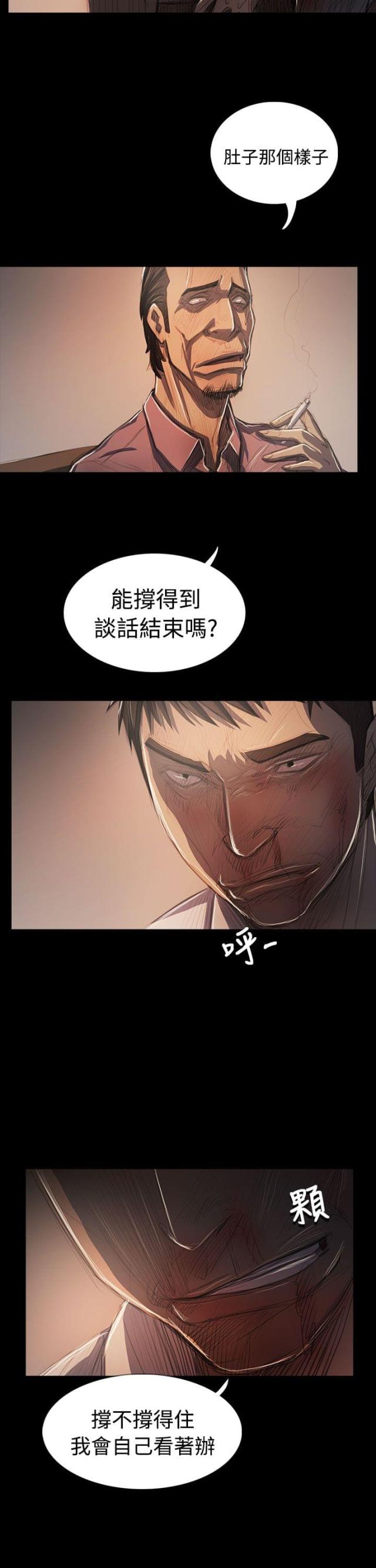 第105话 被抓的刑警-5