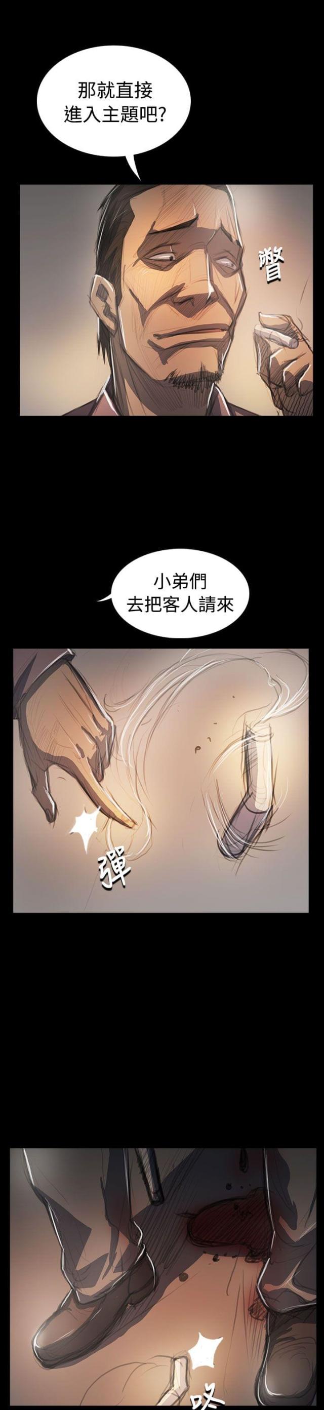 第105话 被抓的刑警-7