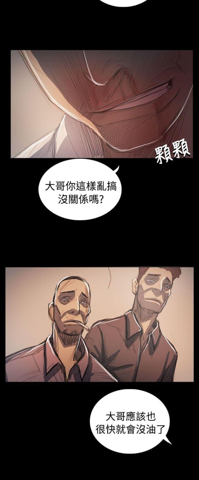 第105话 被抓的刑警-12