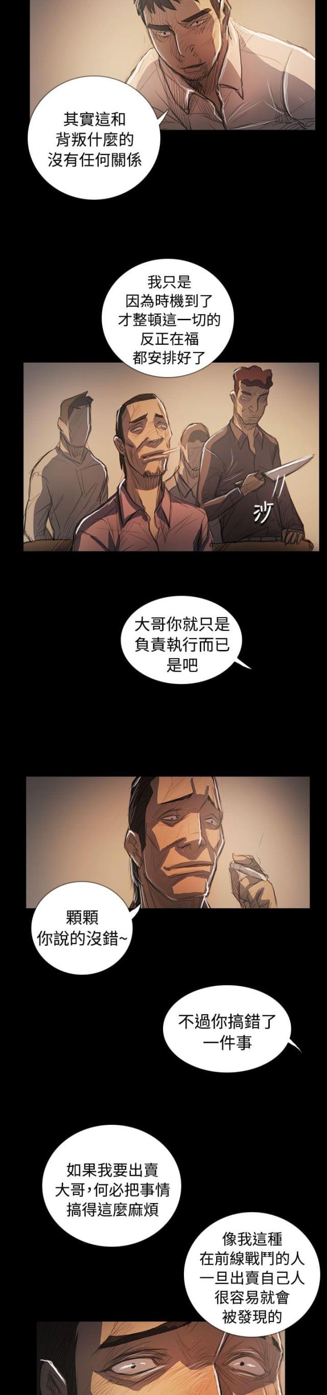 第106话 在福-16