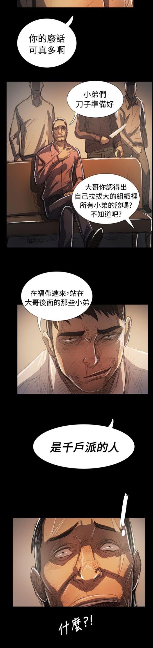 第106话 在福-17