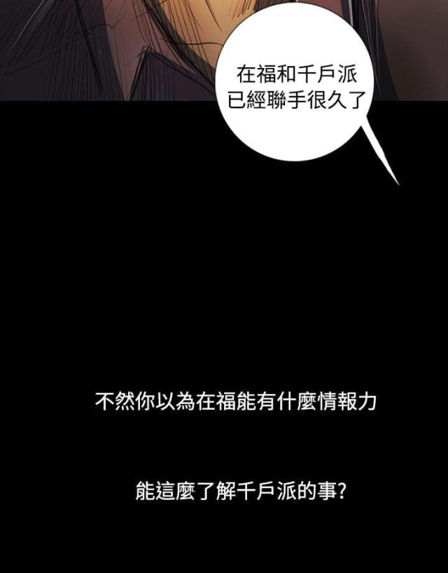 第107话 螳螂捕蝉黄雀在后-1