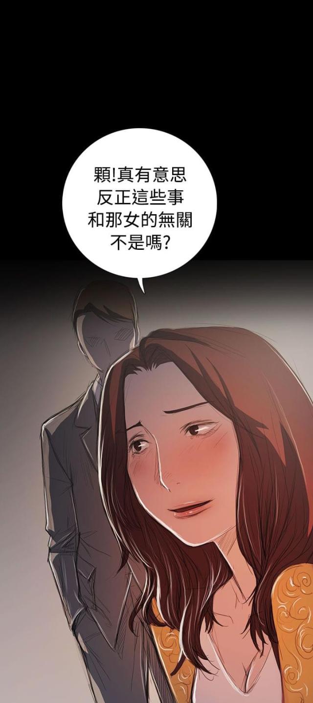 第107话 螳螂捕蝉黄雀在后-4