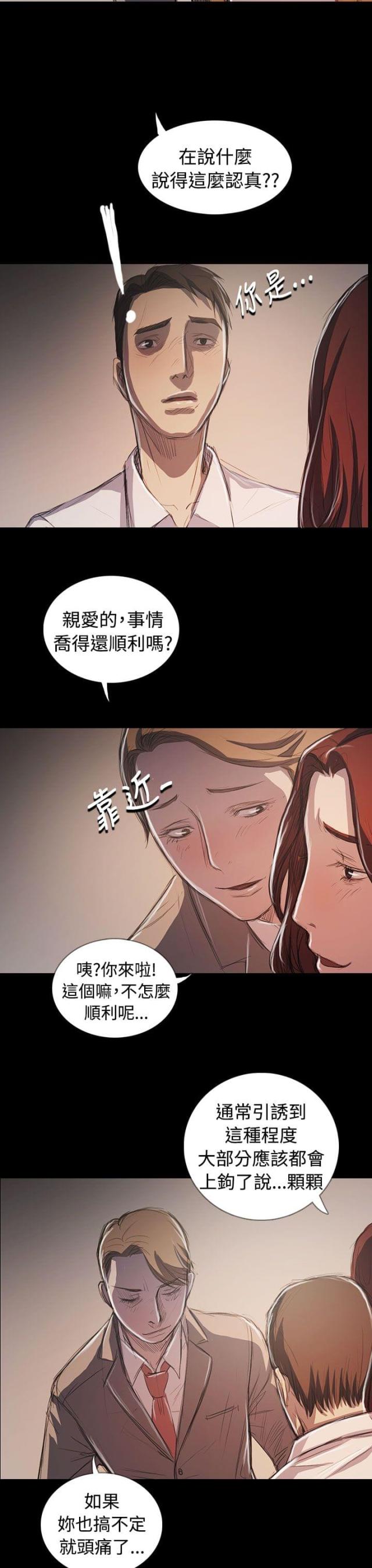 第107话 螳螂捕蝉黄雀在后-5